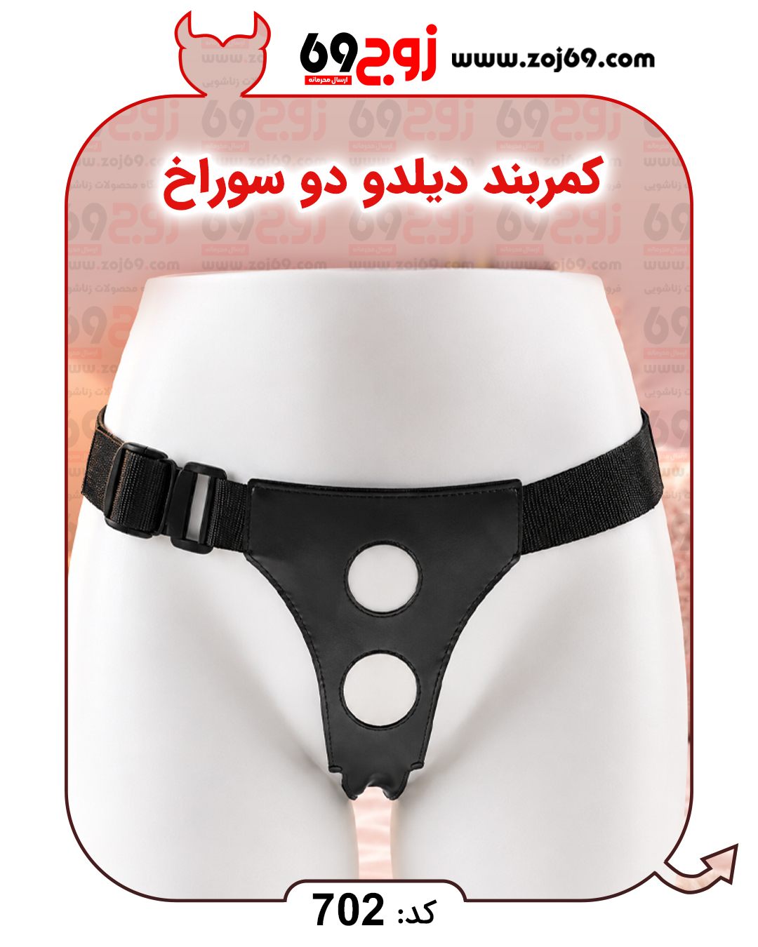 کمربند دیلدو دو سوراخ کد 702