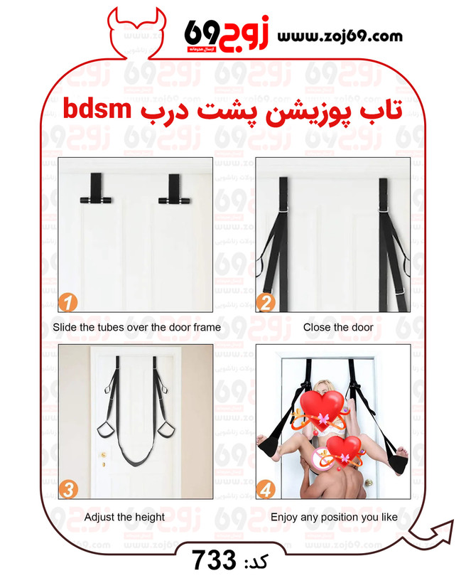 تاب پوزیشن پشت درب bdsm کد 733