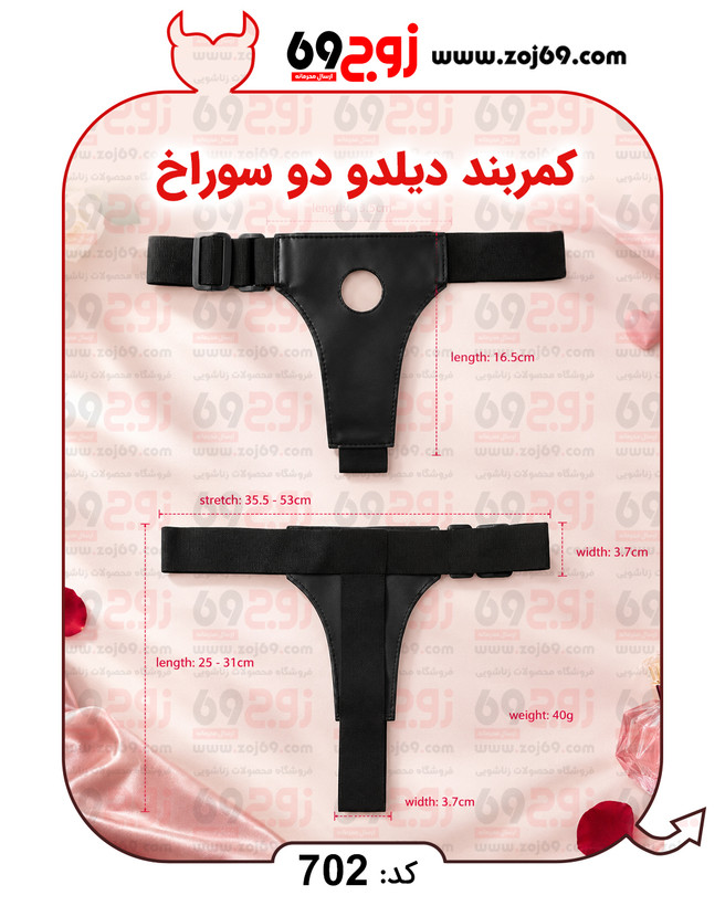 کمربند دیلدو دو سوراخ کد 702