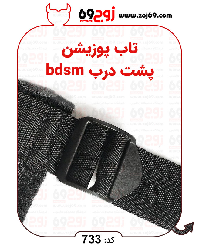 تاب پوزیشن پشت درب bdsm کد 733