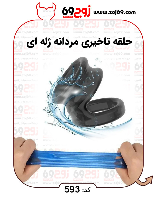 حلقه تاخیری مردانه ژله ای کد 593