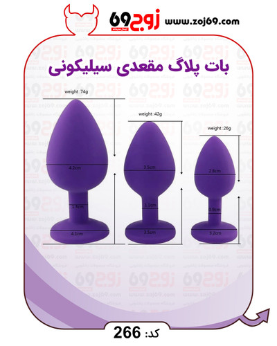بات پلاگ مقعدی سیلیکونی کد 266
