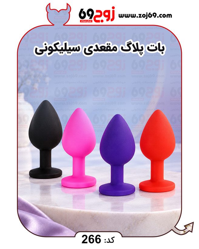 بات پلاگ مقعدی سیلیکونی کد 266