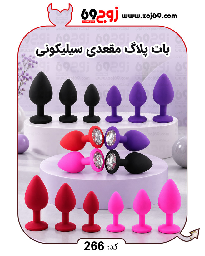 بات پلاگ مقعدی سیلیکونی کد 266