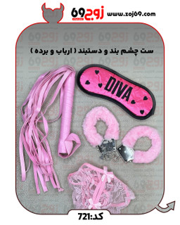 ست چشم بند و دستبند ( ارباب و برده ) کد 721