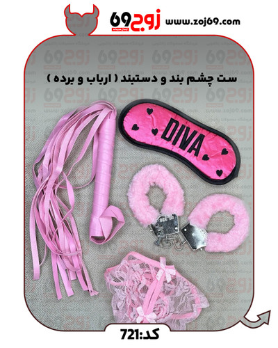 ست چشم بند و دستبند ( ارباب و برده ) کد 721