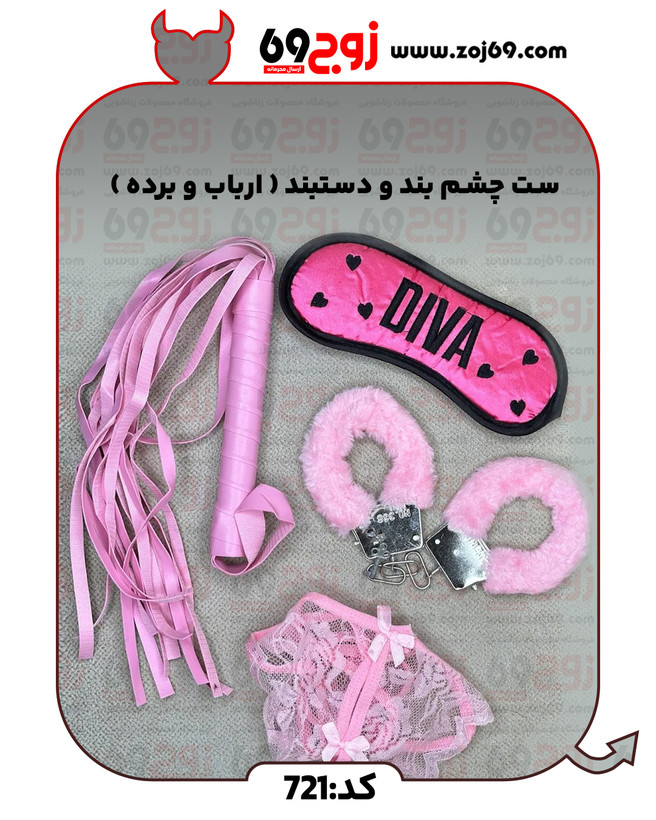 ست چشم بند و دستبند ( ارباب و برده ) کد 721