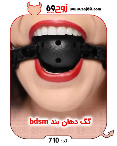 گگ دهان بند bdsm کد 710