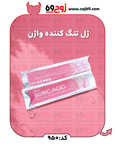 ژل تنگ کننده واژن کد 950